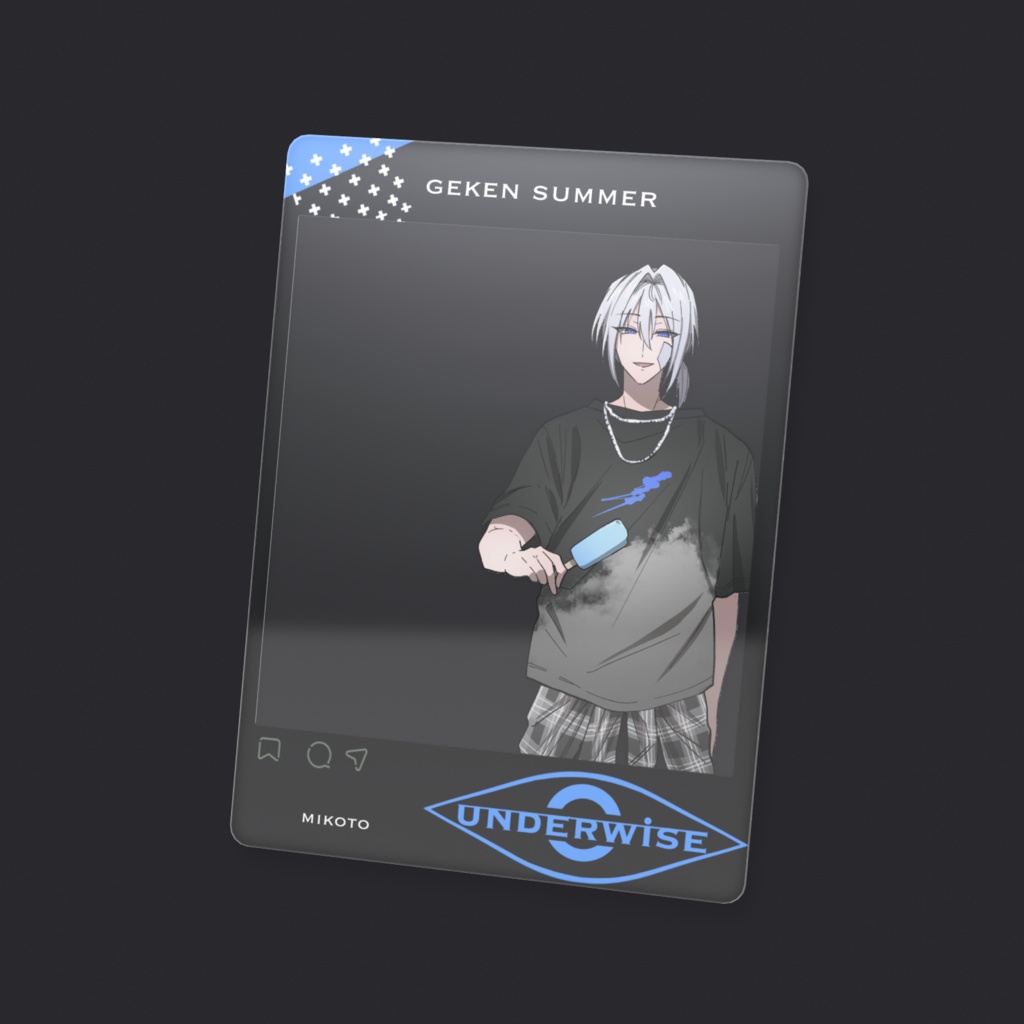 underwise 御古都 コーデ夏