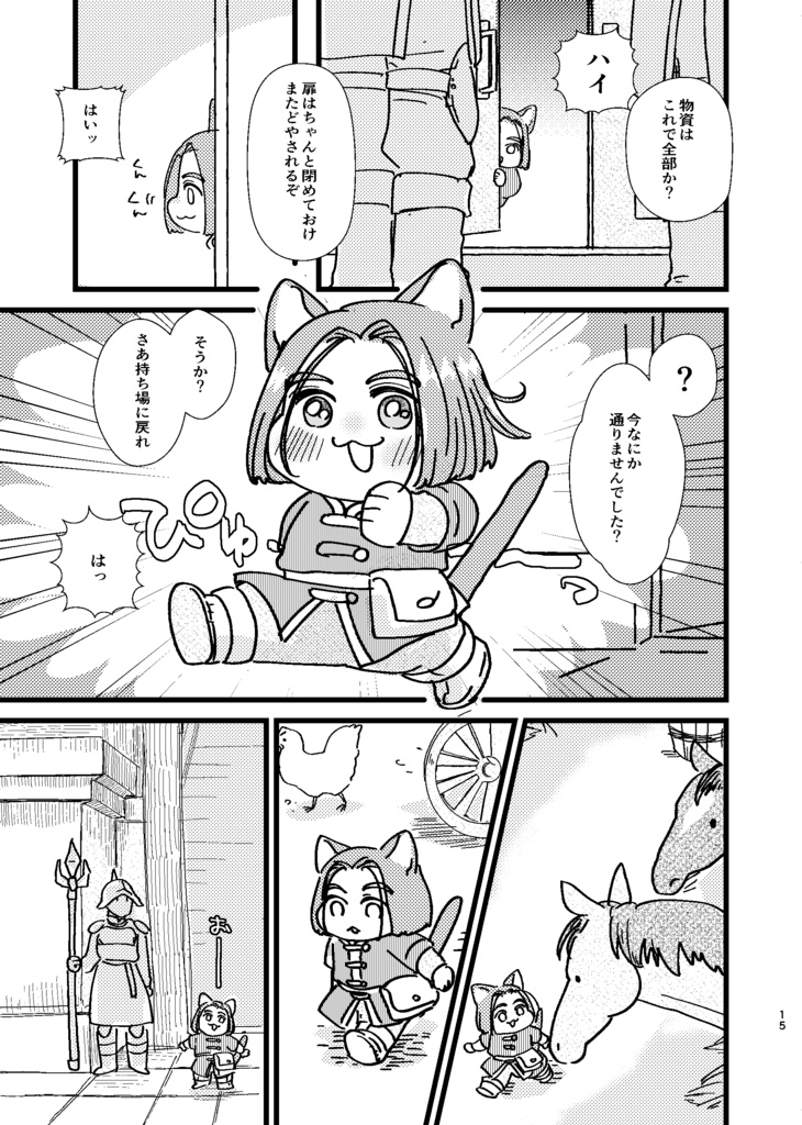 【シールなし】猫と将軍