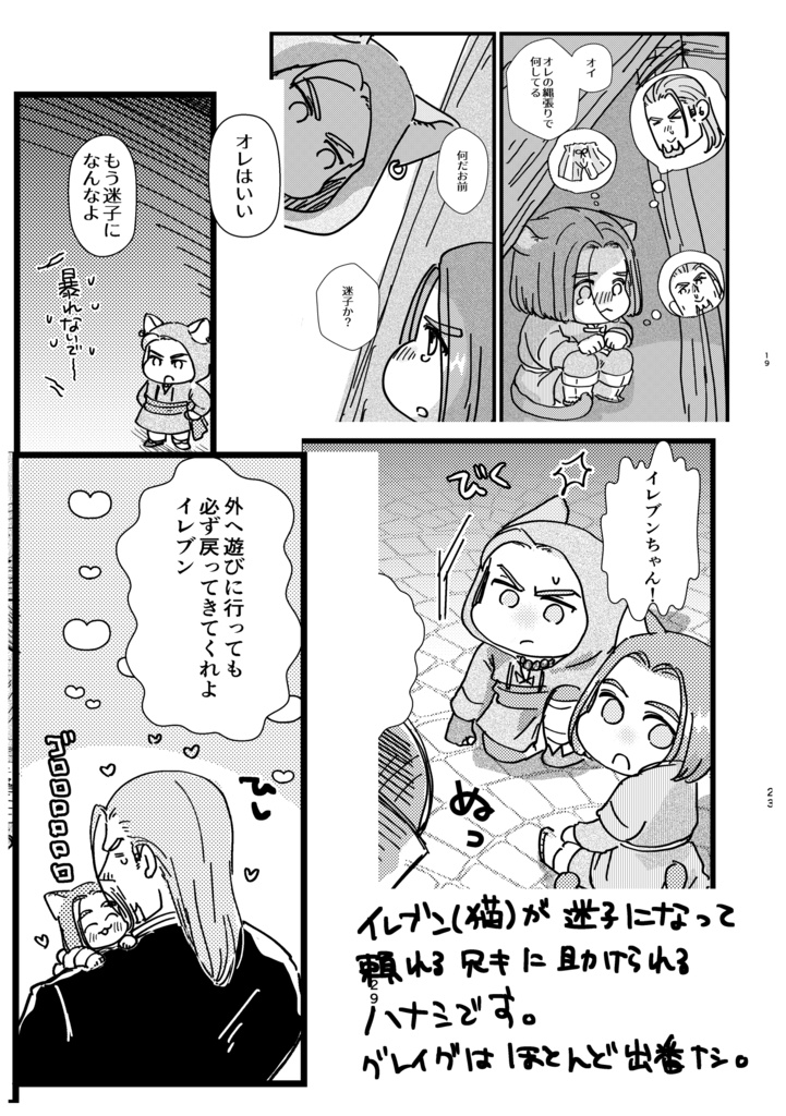 【シールなし】猫と将軍