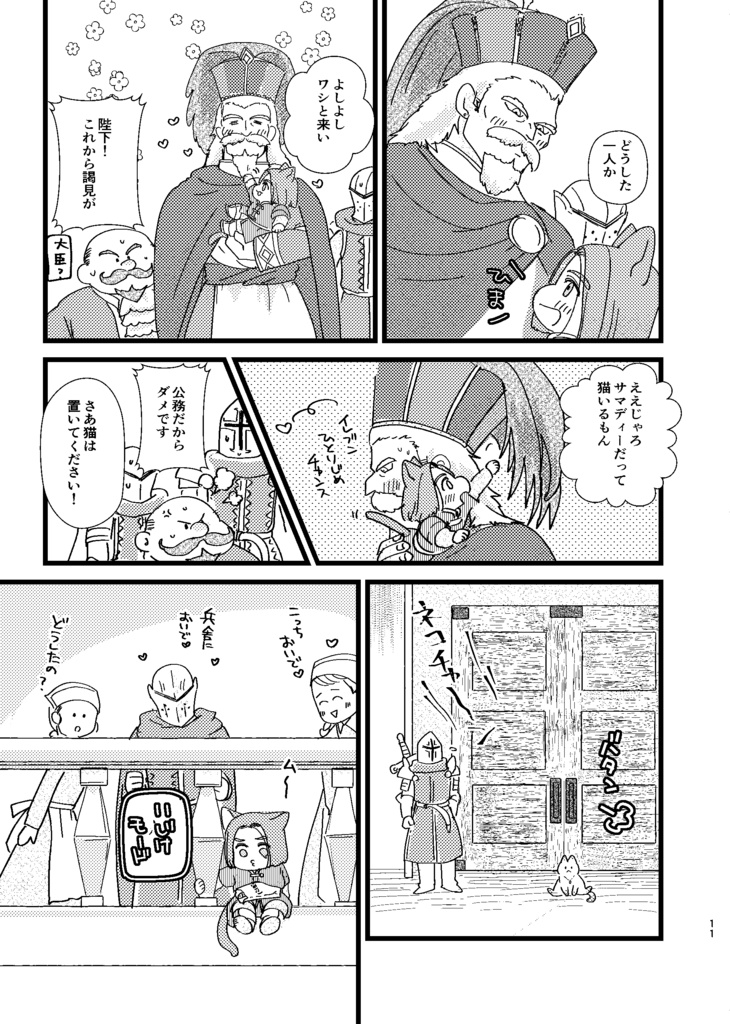 【シールなし】猫と将軍