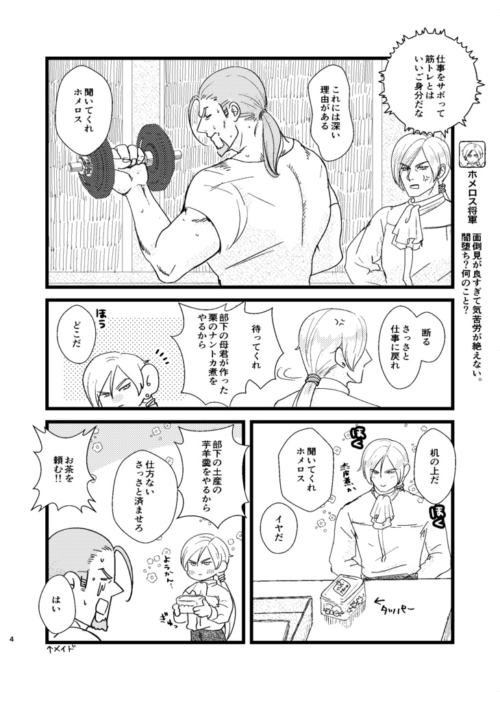 【シールなし】猫と将軍