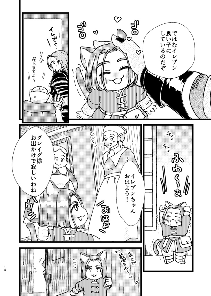 【シールなし】猫と将軍