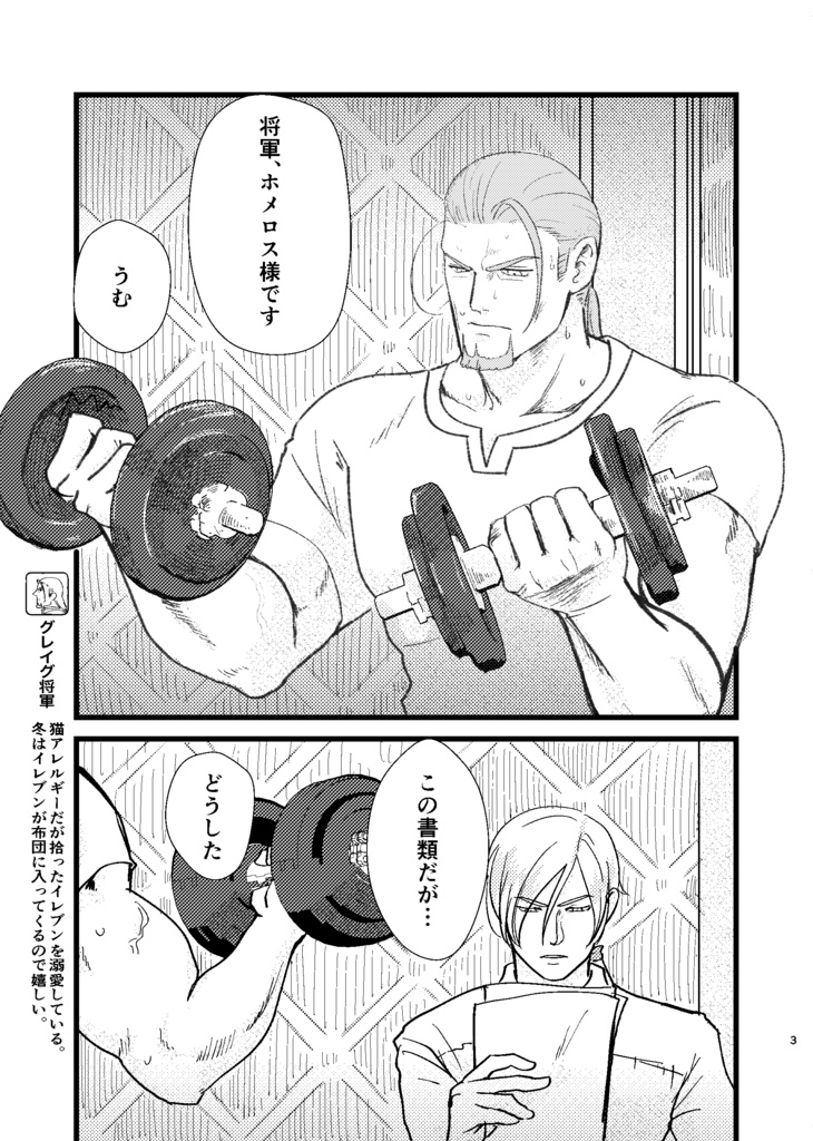 【シールなし】猫と将軍