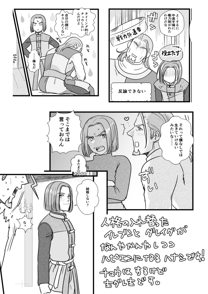 もっときみ/お前が好きになる