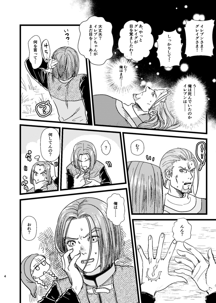 もっときみ/お前が好きになる