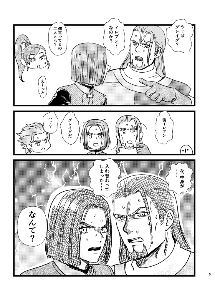 もっときみ/お前が好きになる