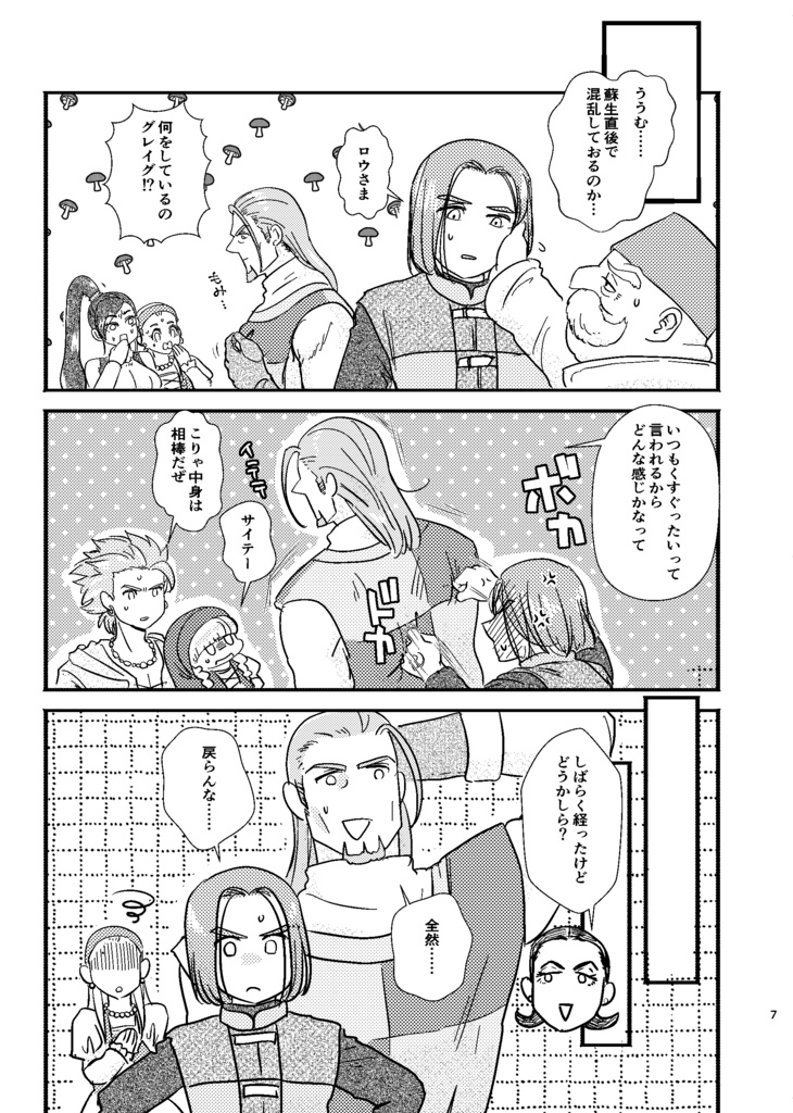 もっときみ/お前が好きになる