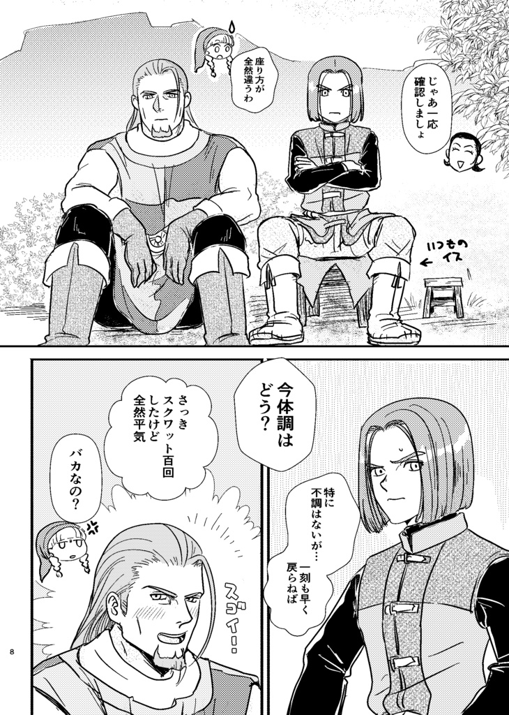 もっときみ/お前が好きになる