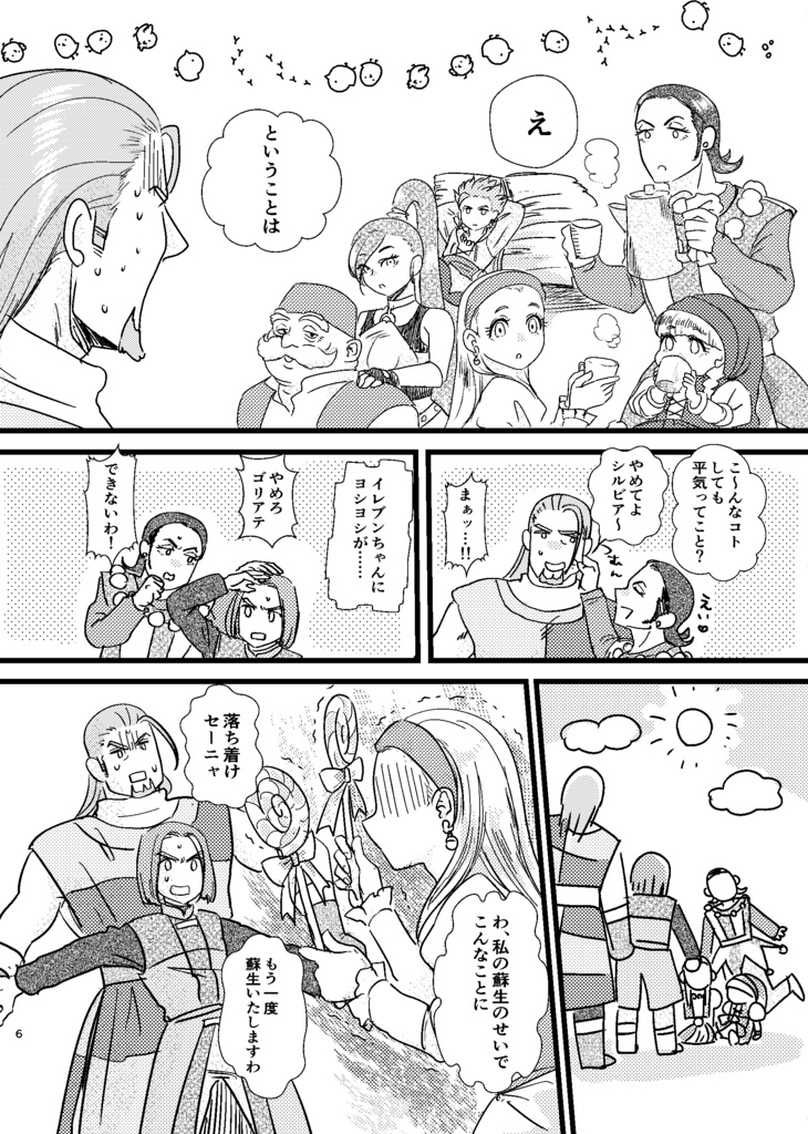 もっときみ/お前が好きになる