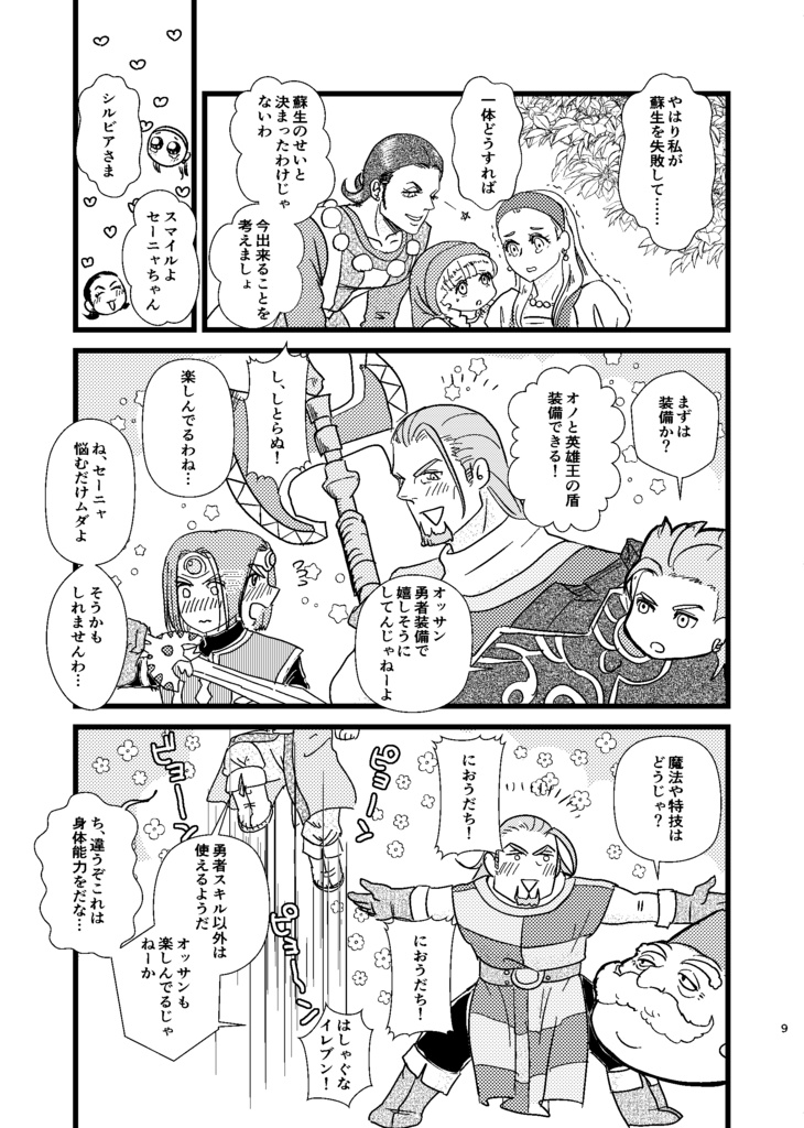 もっときみ/お前が好きになる