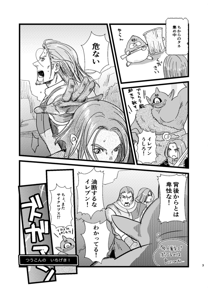 もっときみ/お前が好きになる