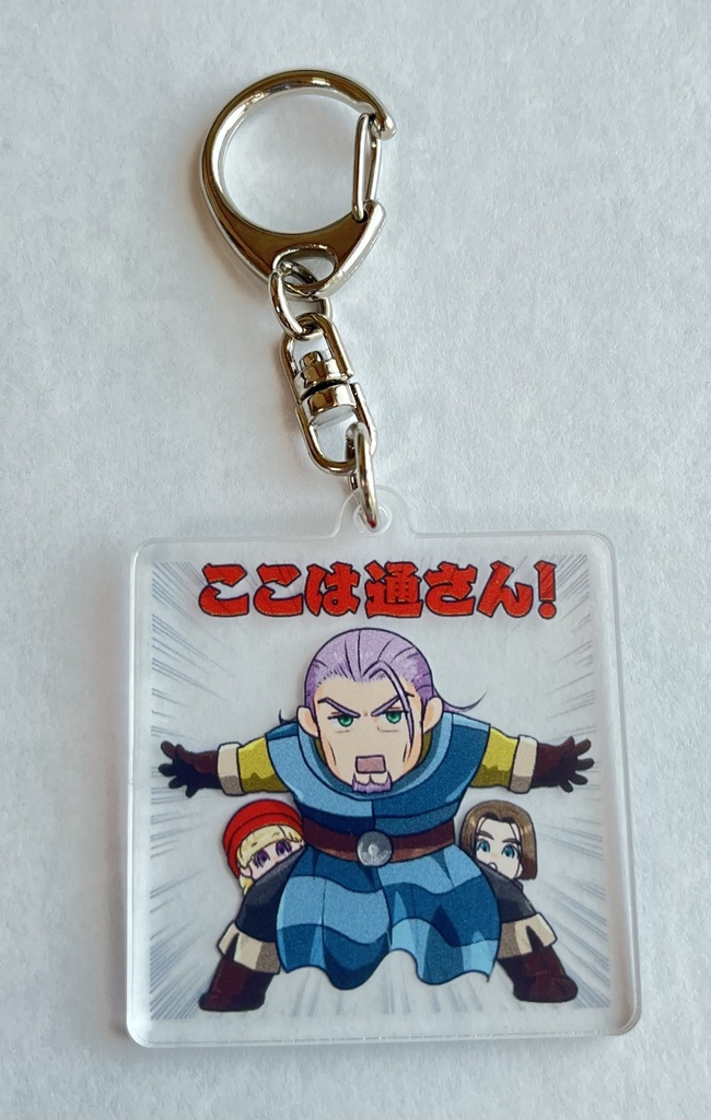 アクリルキーホルダー（におうだち）