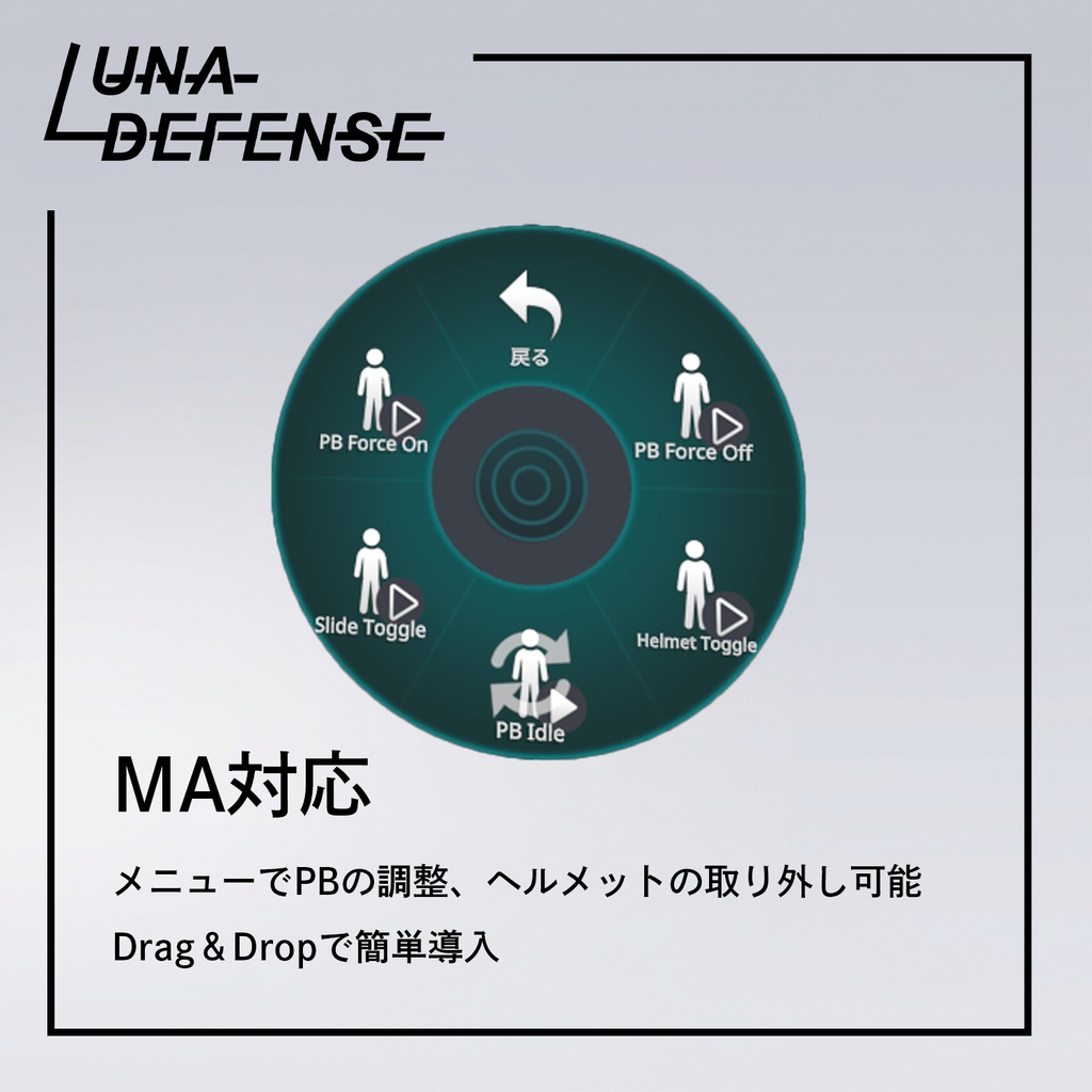 「MA対応」HGU-33