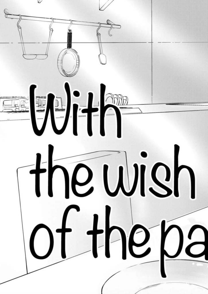 With the wish of the past