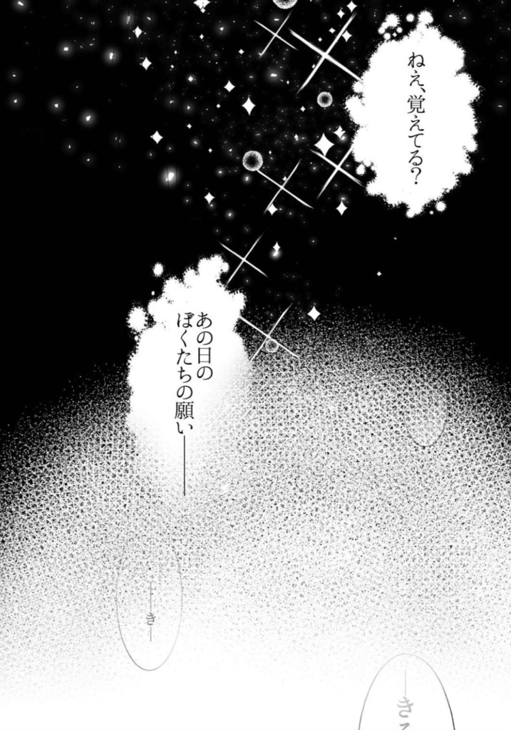 With the wish of the past