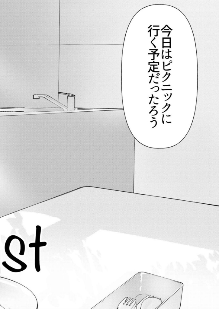 With the wish of the past