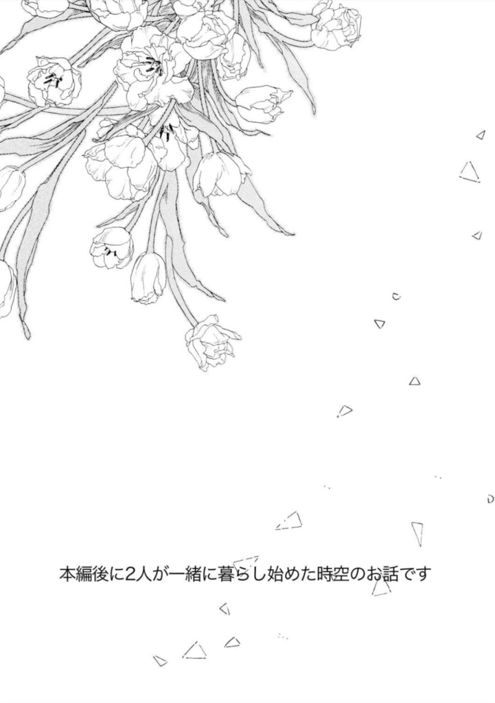 With the wish of the past