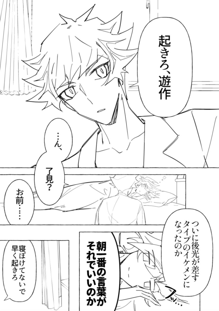 With the wish of the past