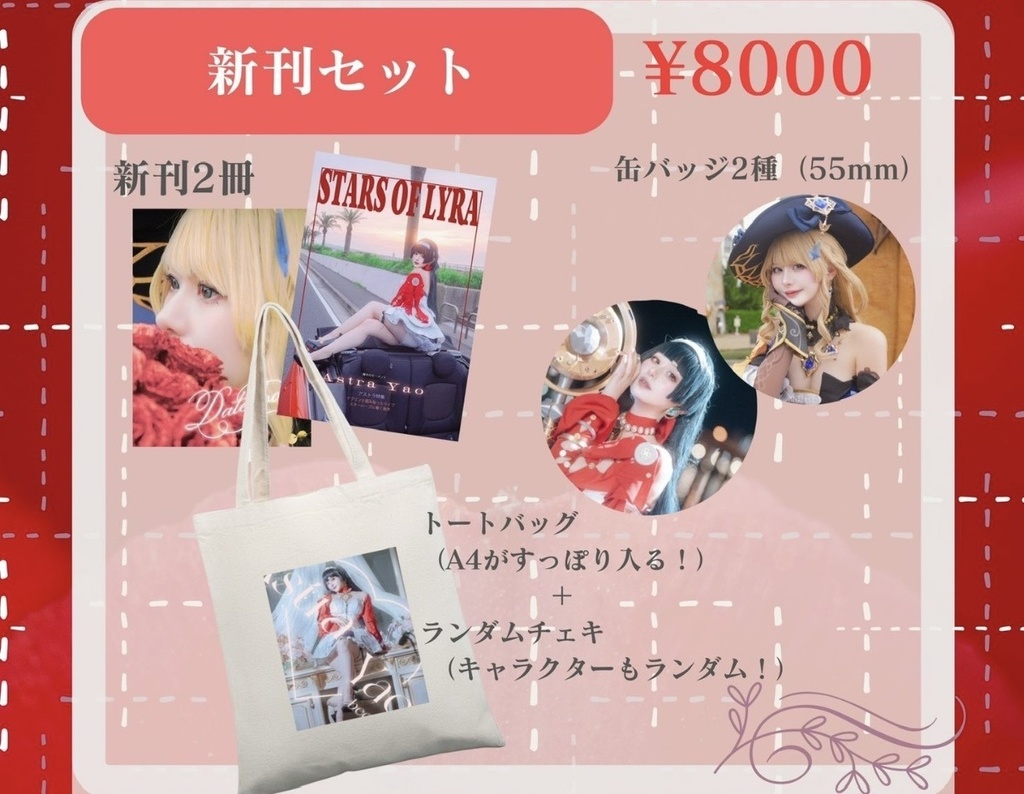 C107【通販予約】新刊セット