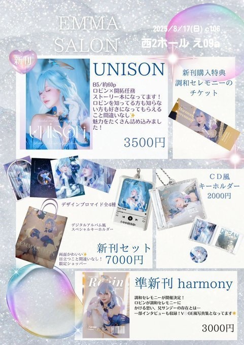 C106 新刊セット ロビン