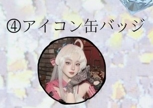 カルロッタ 缶バッジ