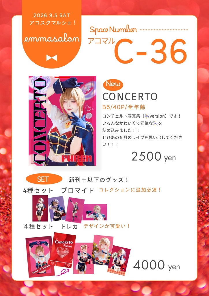 【アコスタマルシェ】にじさんじ/フレン Concerto本