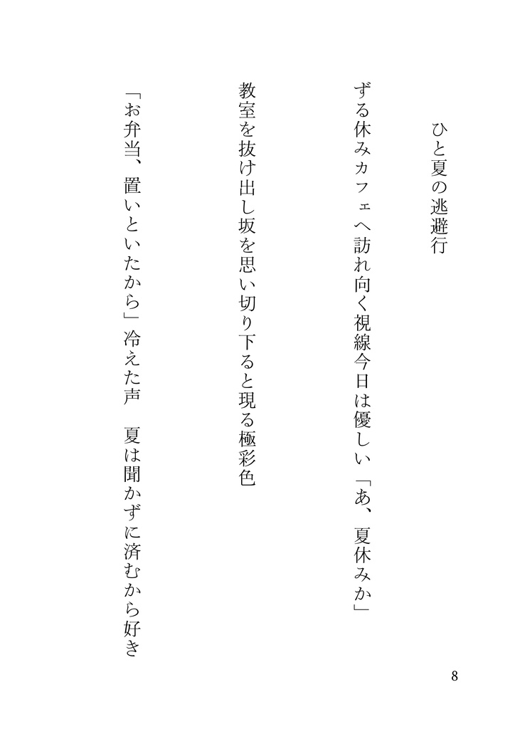 とろけたサニーサイドアップ