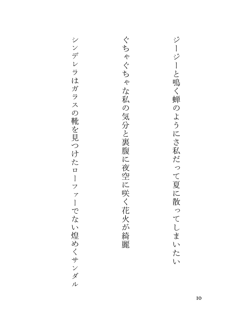 とろけたサニーサイドアップ