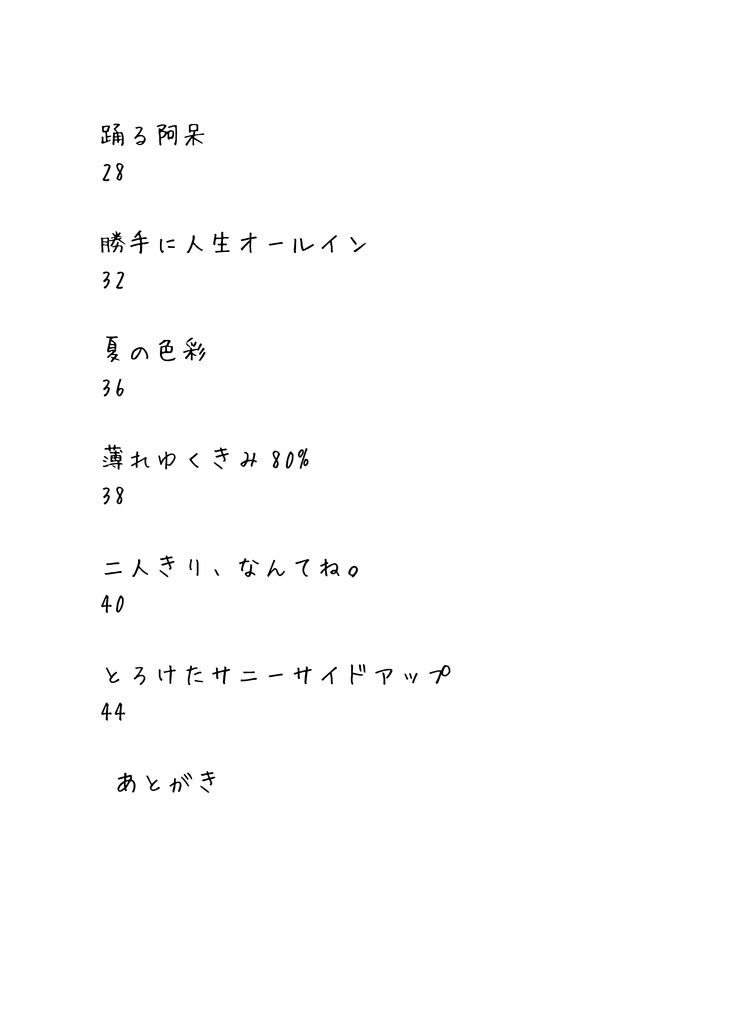 とろけたサニーサイドアップ