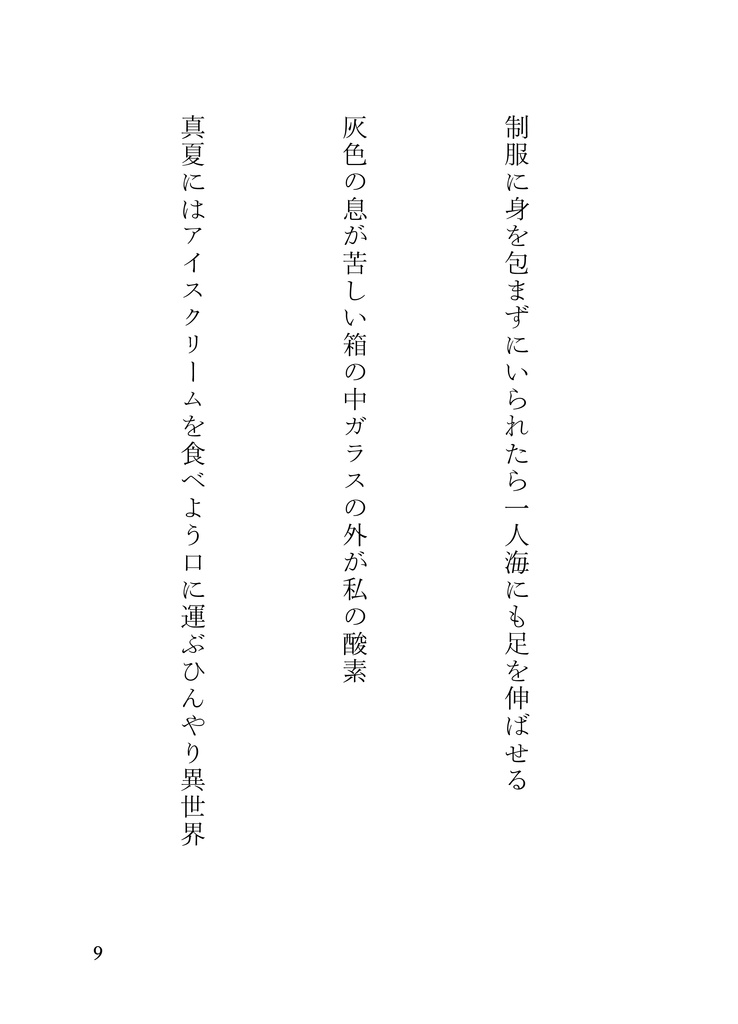 とろけたサニーサイドアップ