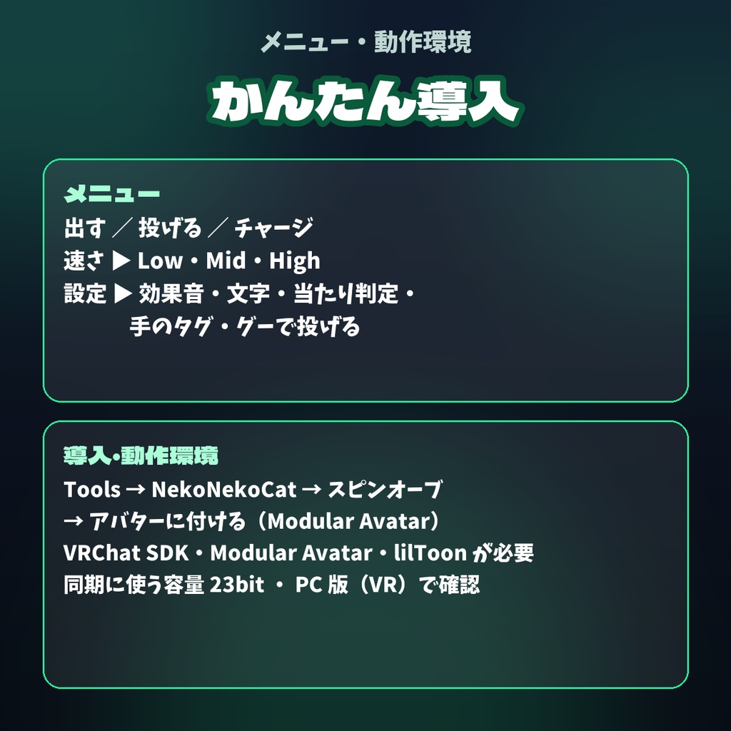スピンオーブ ~手のひらで回る、投げて戻る鉄球~【VRChatギミック】