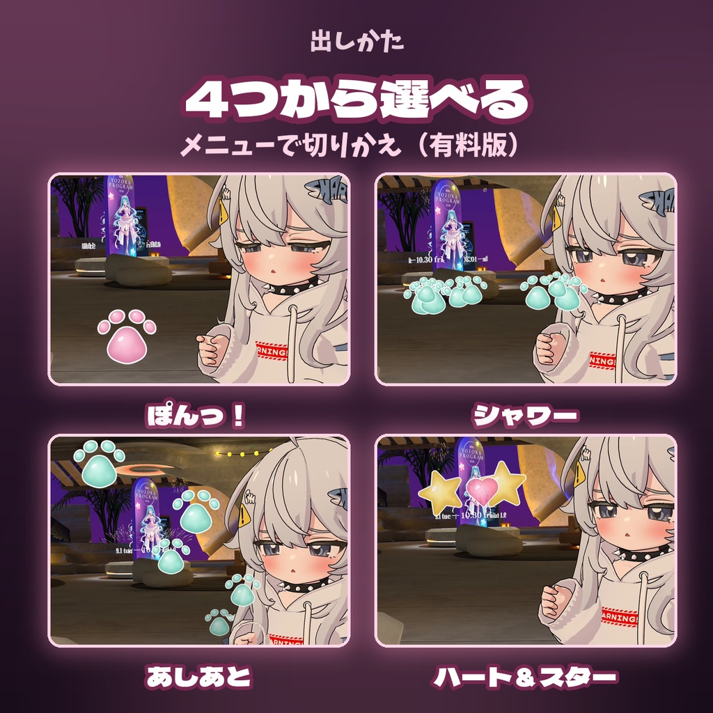 にくきゅうぽんっ! ~手のひらから猫の肉球が飛び出す~【VRChatギミック】