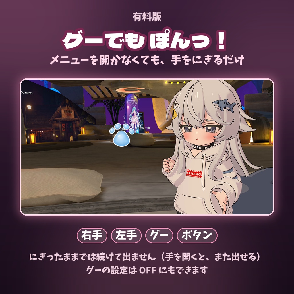 にくきゅうぽんっ! ~手のひらから猫の肉球が飛び出す~【VRChatギミック】