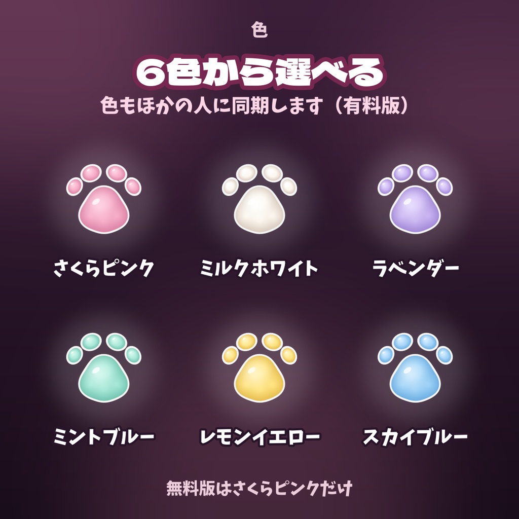 にくきゅうぽんっ! ~手のひらから猫の肉球が飛び出す~【VRChatギミック】