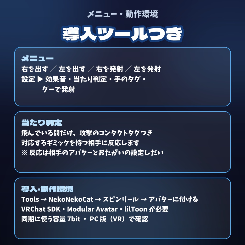 スピンリール ~指先から飛ばして、巻き取るヨーヨー~【VRChatギミック】