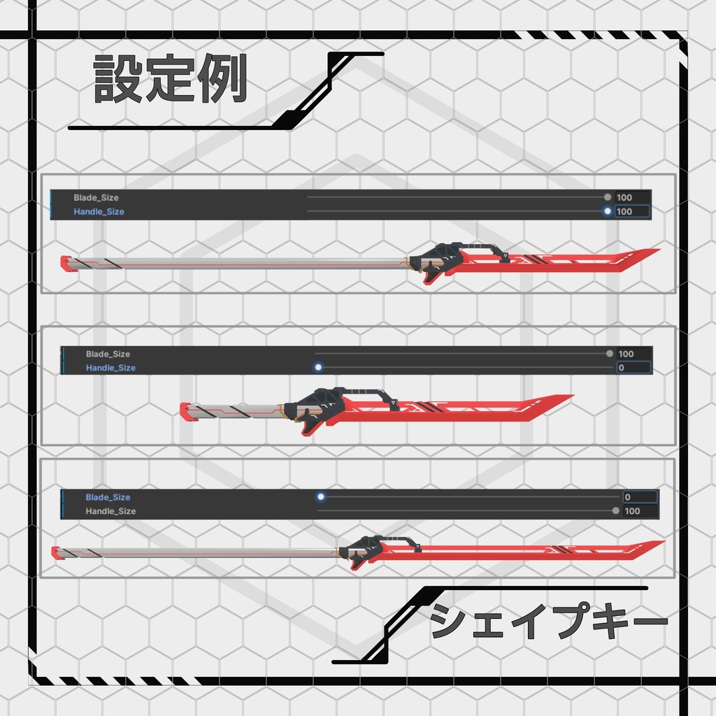 【VRC/Unity3Dモデル】Sword005