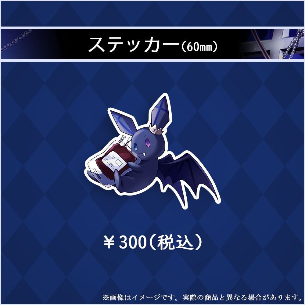 よねる誕生日グッズ2025