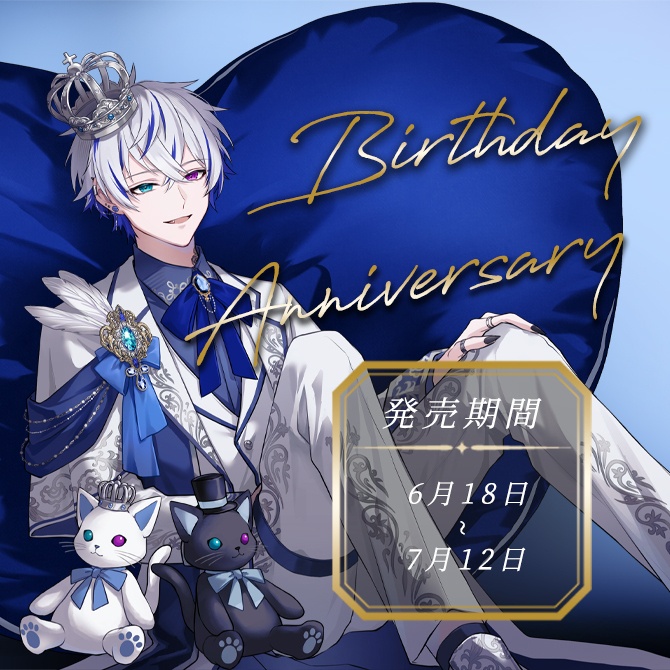 誕生日記念グッズ2026