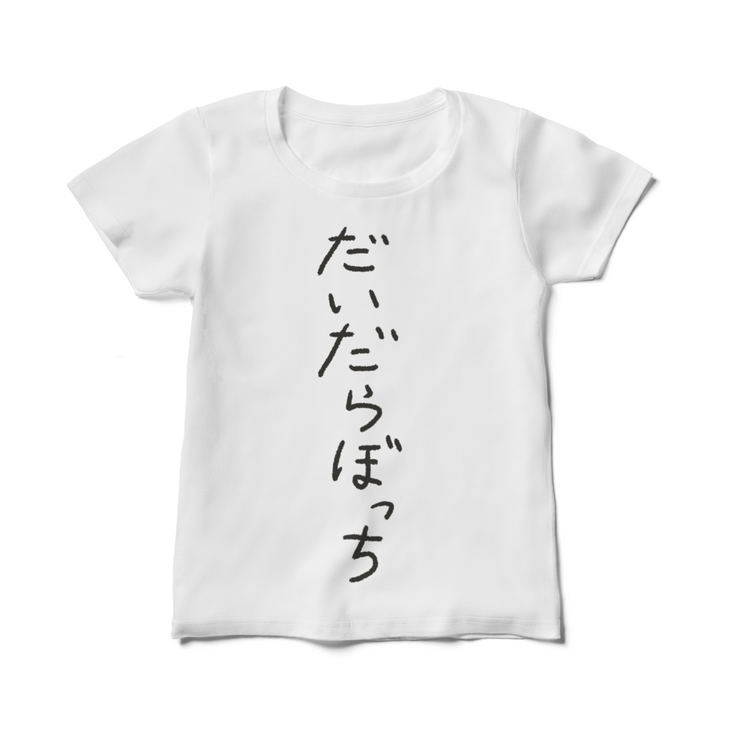 ［レディース用］だいだらぼっちTシャツ