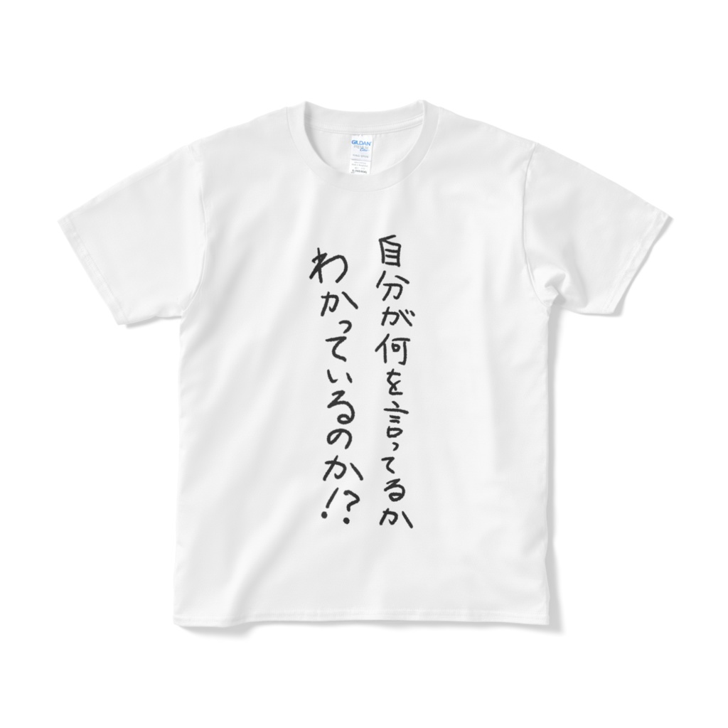 自分が何を言っているのかわかっているのかtシャツ Kobarin Booth