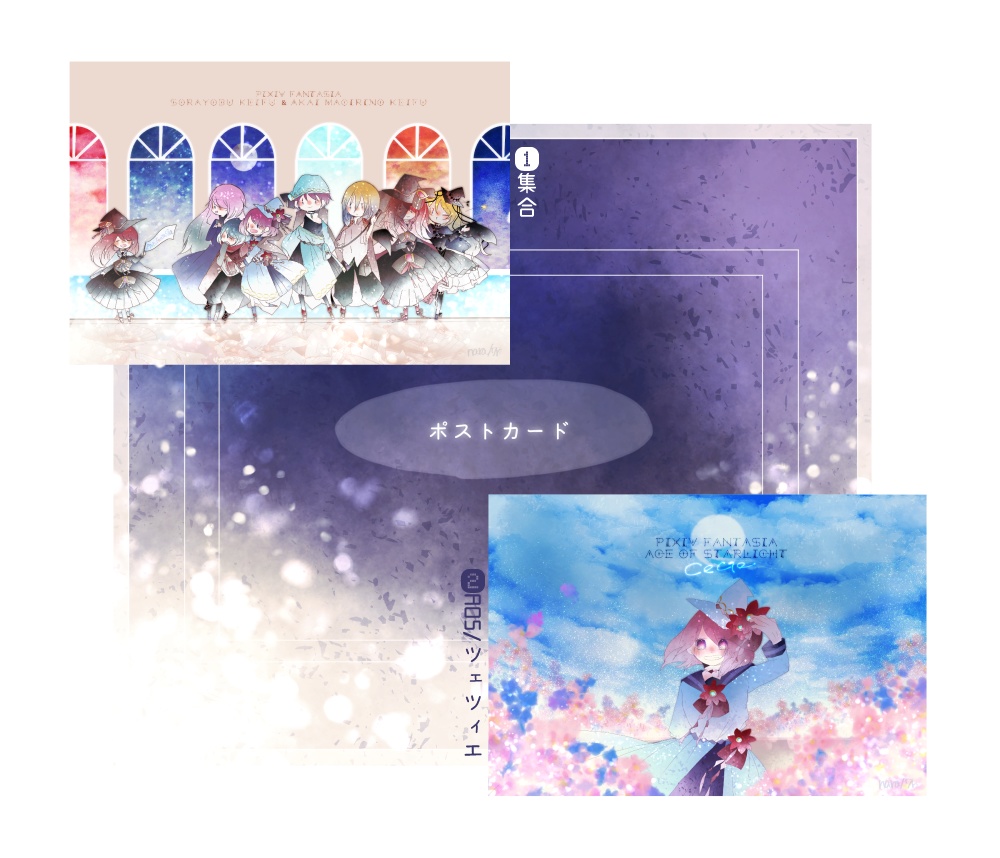 ポストカード 2種類(集合/ツェツィエ)