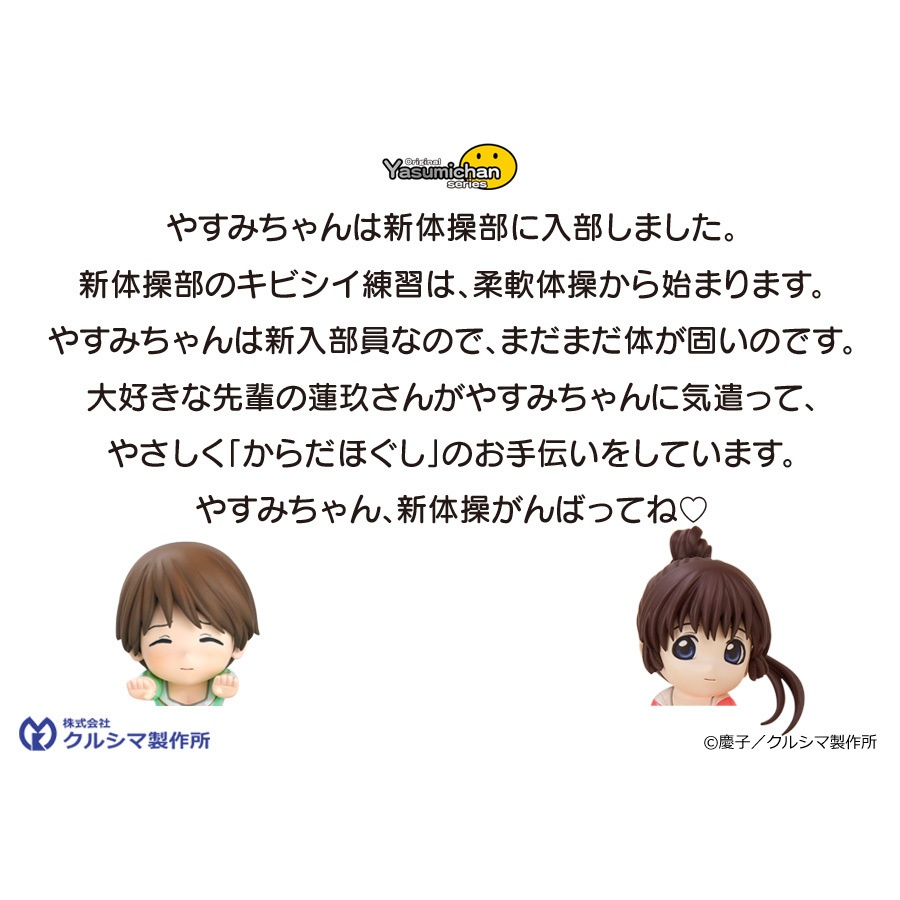 【レジンキャストキット】 No.215 nonスケール からだほぐし オリジナルやすみちゃんシリーズ