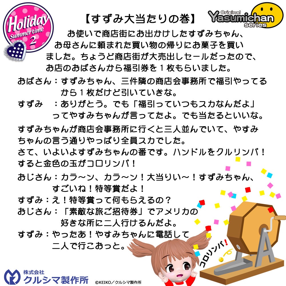 【数量限定販売・レジンキャストキット】 No.220 1/6スケール ホリディ(summertime2) オリジナルやすみちゃんシリーズ
