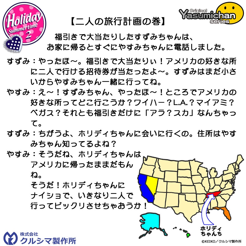 【数量限定販売・レジンキャストキット】 No.220 1/6スケール ホリディ(summertime2) オリジナルやすみちゃんシリーズ