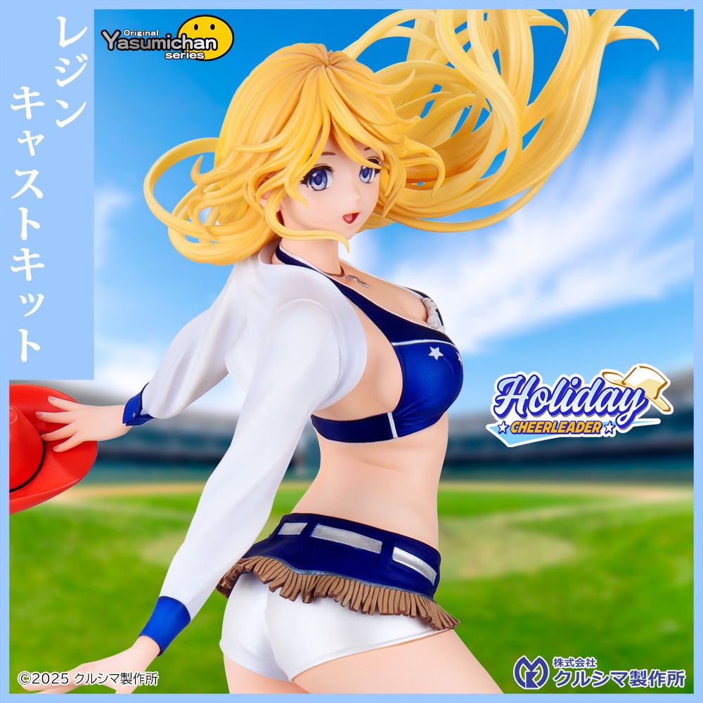 【6月20日発売予定・レジンキャストキット】1/7スケール　ホリディ（チアリーダー）　original やすみちゃんシリーズ