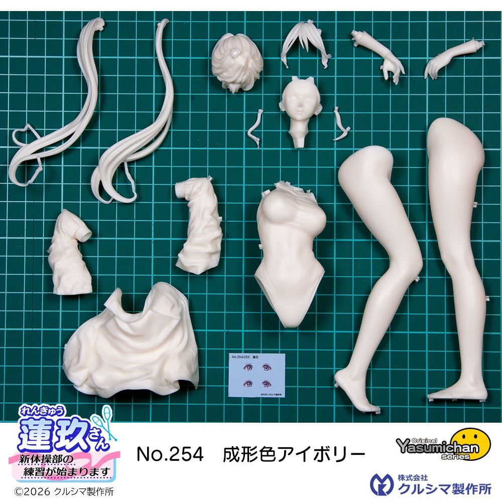 【2026年3月6日発売予定・レジンキャストキット】蓮玖(れんきゅう)さん ~新体操部の練習が始まります~ original やすみちゃんシリーズ