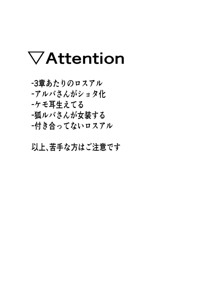 狐になっちゃった!?