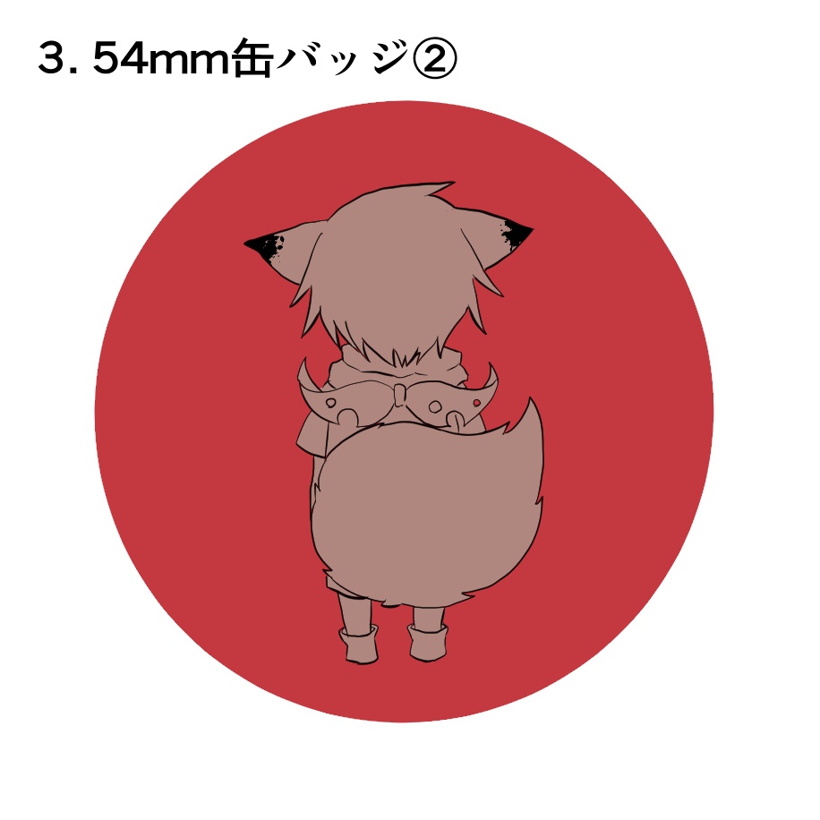 狐になっちゃった!?