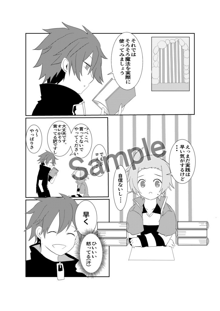 狐になっちゃった!?