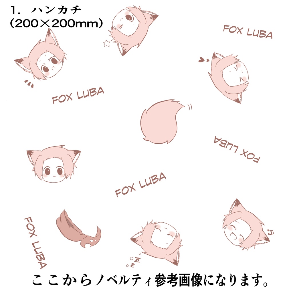 狐になっちゃった!?